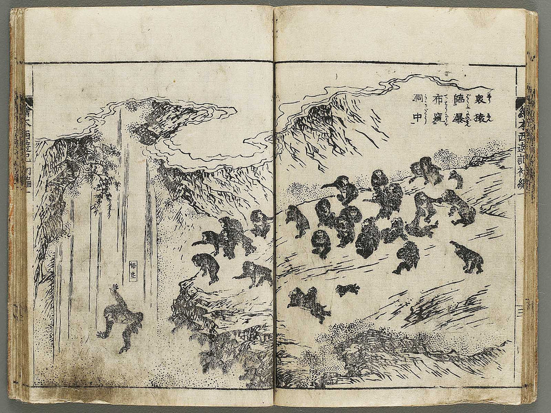 Ehon saiyuki Part 1, Book 1 by Ohara Toya / BJ334-691