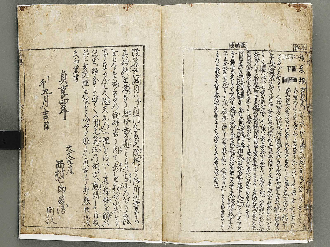 Kaisanki komoku (Ge) / BJ330-442