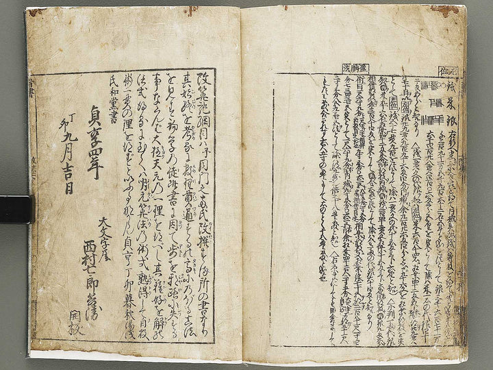 Kaisanki komoku (Ge) / BJ330-442