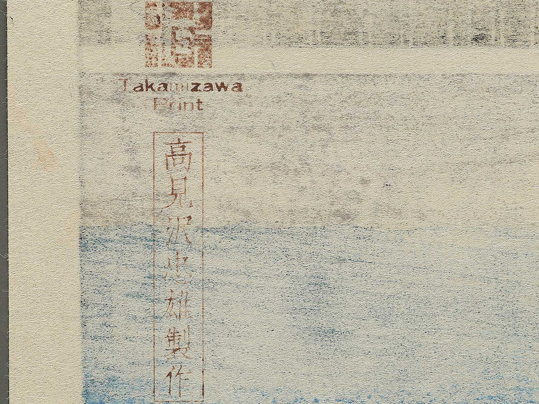 Ryogaku Aoyagi from the series Edo komei kaitei zukushi by Utagawa Hiroshige, (Medium print size) / BJ330-589