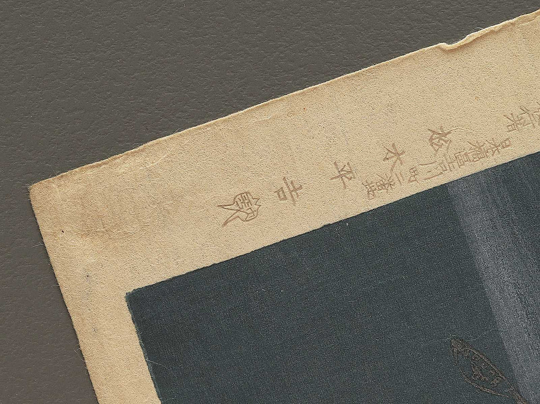 Gappo from the series Nogaku zue by Tsukioka Kogyo / BJ350-581