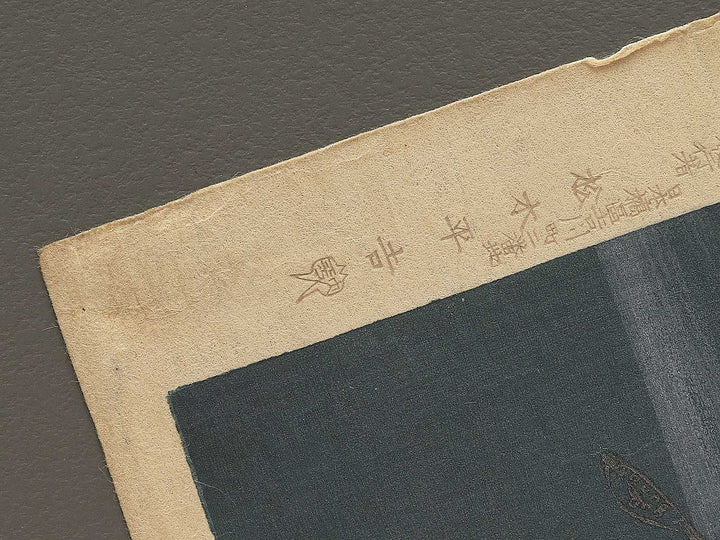 Gappo from the series Nogaku zue by Tsukioka Kogyo / BJ350-581