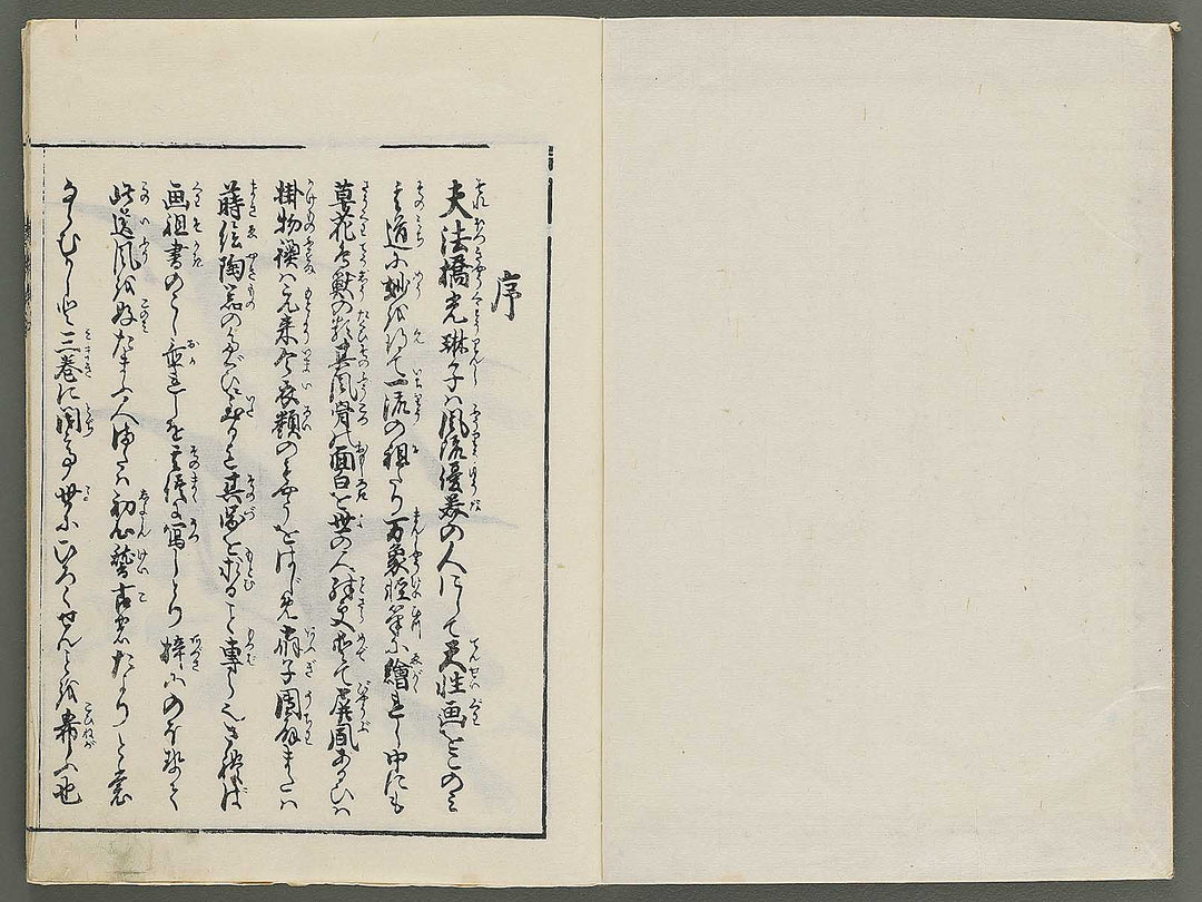 Korin michishirube by Nonomura Chube / BJ351-127