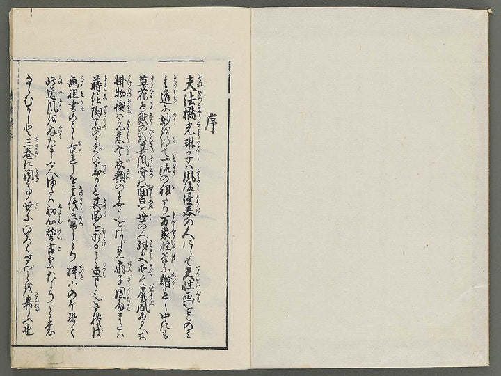 Korin michishirube by Nonomura Chube / BJ351-127