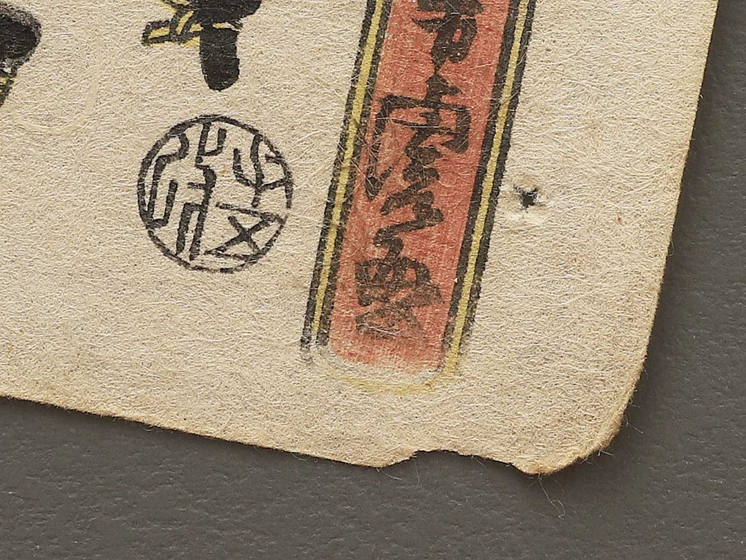 Kaiga Yazaemon Fujiwara no Tomonobu from the series Chuchin gishi meimei den by Utagawa Yoshitora / BJ350-959