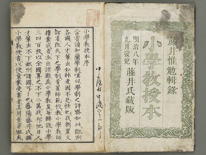 Shogaku kyojubon / BJ335-951