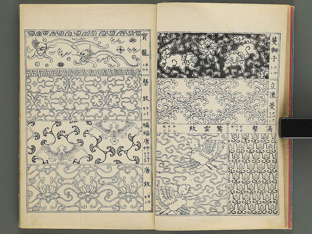 Kodai karakusa moyoshu / BJ344-666