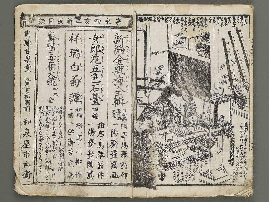 Jiraiya goketsu monogatari Volume 2, (Ge) by Utagawa Kunisada / BJ338-233