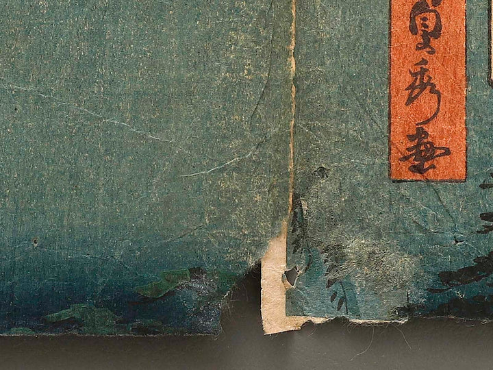 Taihei sankan shussei no zu by Utagawa Sadahide / BJ318-542