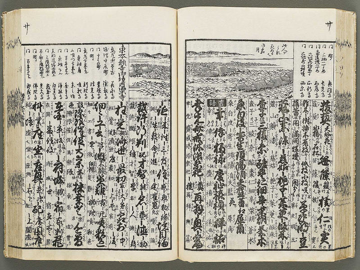 Shinsen dainihon eitai setsuyo mujinzo by Morikawa Yasuyuki / BJ333-256