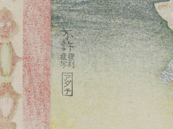 Kintaikyo from the series Komo abura e meisho tsukushi by Utagawa Kunisada(Toyokuni III), (Large print size) / BJ311-983