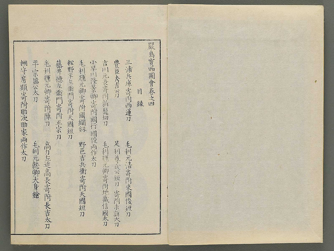 Itsukushima zue (Homotsu no bu) by Yamano Shunbosai / BJ345-261