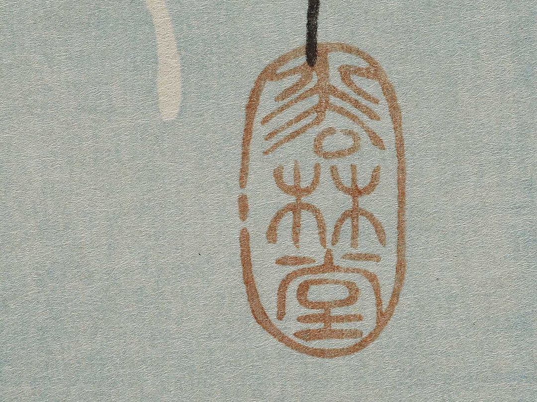 Nami ni tsuru by Utagawa Hiroshige, (Medium print size) / BJ328-202