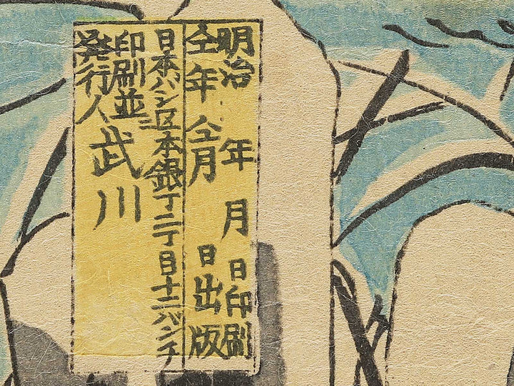 Sumidatsutsumi no sekkei by Yoshu Chikanobu / BJ347-053