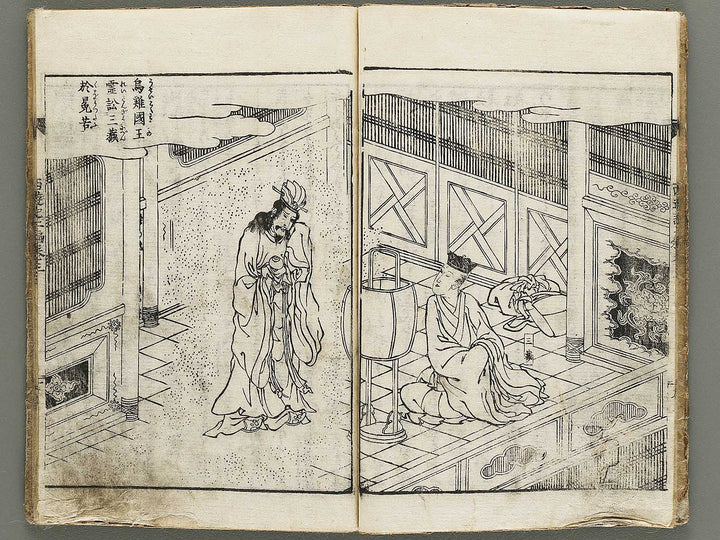 Ehon saiyuki zenden Part 2, Book 3 by Utagawa Toyohiro / BJ334-775