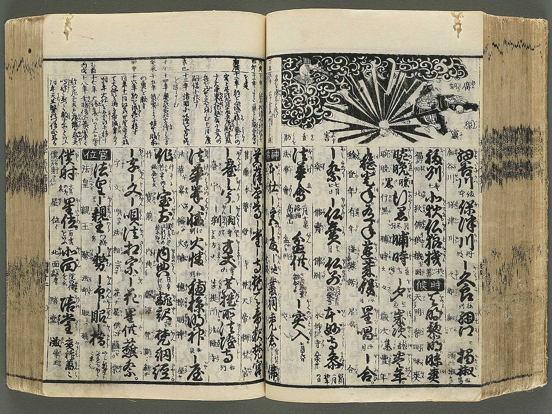 Shinsen dainihon eitai setsuyo mujinzo by Matsukawa Hanzan / BJ343-252