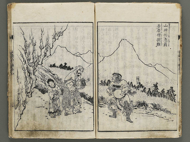 Ehon saiyuki Part 2, Book 9 by Utagawa Toyohiro / BJ337-876
