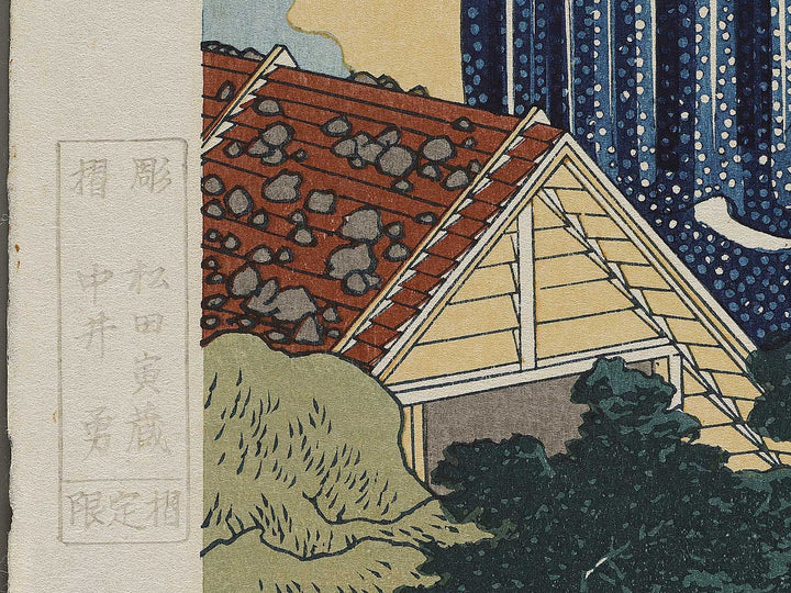 Kiso kaido ono no bakufu from the series Shokoku taki meguri by Katsushika Hokusai, (Large print size) / BJ320-607