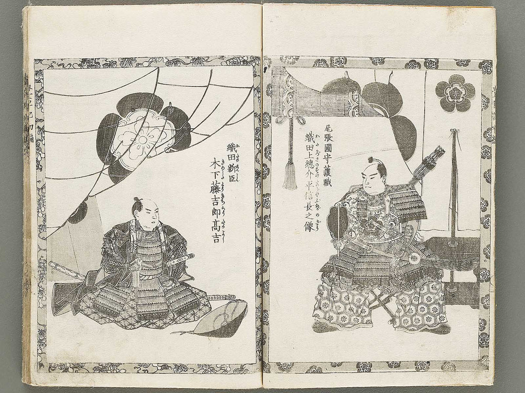 Ehon toyotomi kunkoki Part 1, Book 1 by Utagawa Kuniyoshi (Ichijusai Kuniyoshi) / BJ330-862