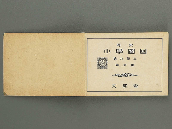 Jinjo shogaku zuga Dai 6gakunen danji yo / BJ349-342