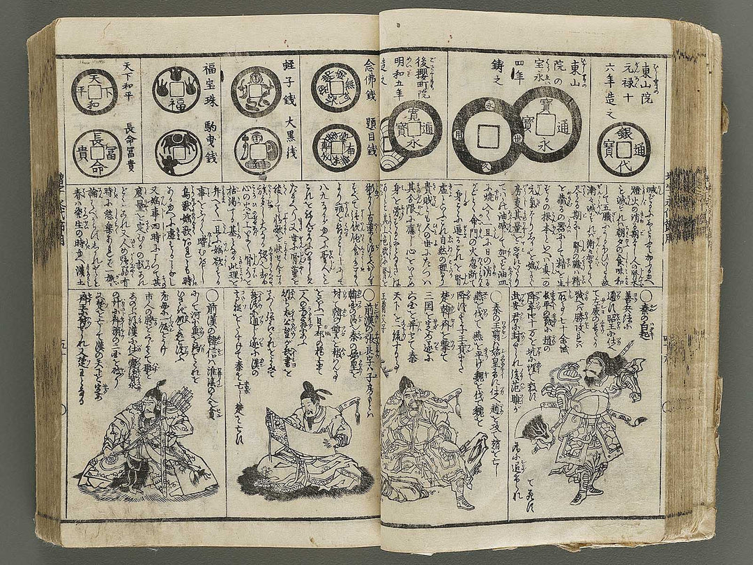 Shinsen dainihon eitai setsuyo mujinzo / BJ337-960
