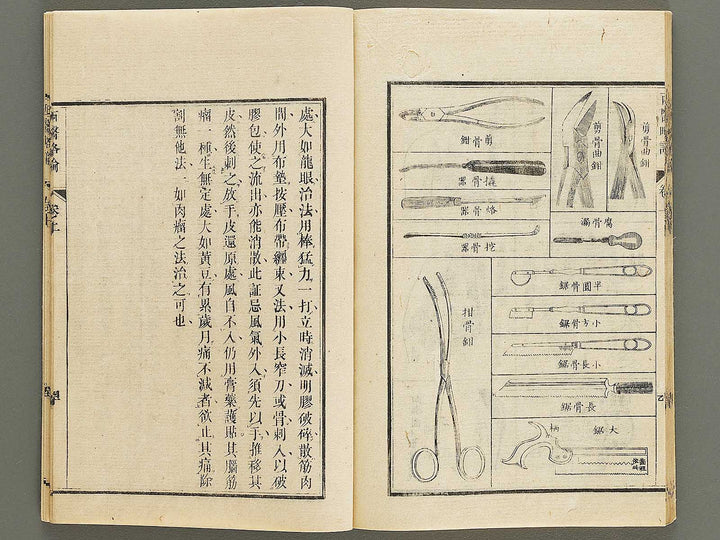 Seii ryakuron (Jo) / BJ326-312