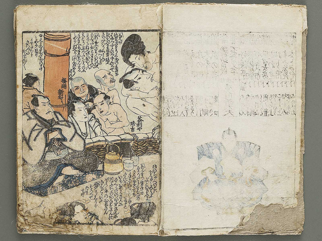 Momonga (Ge) by Utagawa Kunisada / BJ335-153