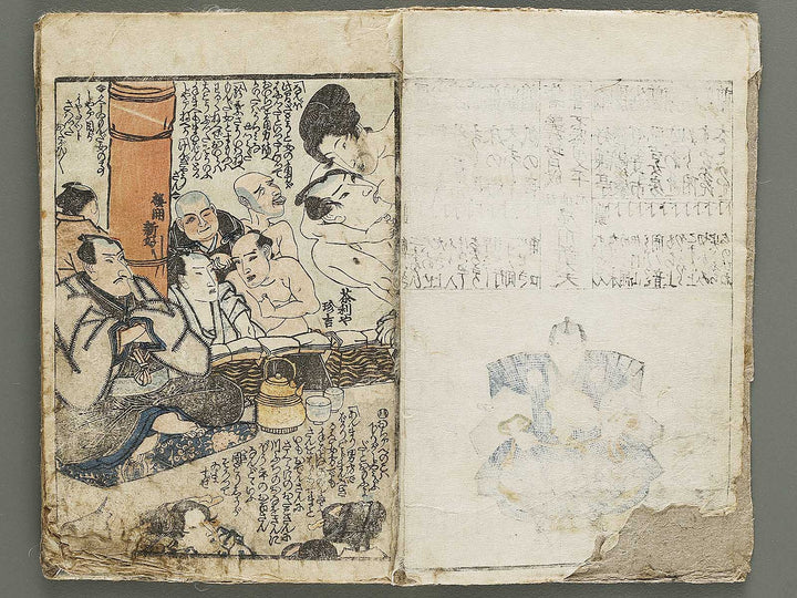 Momonga (Ge) by Utagawa Kunisada / BJ335-153