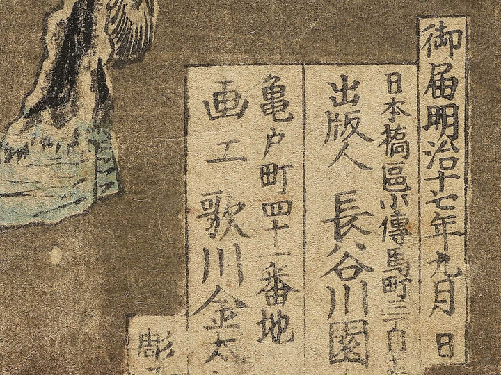 Genpei Ichinotani daikassen no zu by Utagawa Toyonobu (KIntaro) / BJ348-222