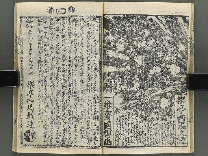 Shunyo yumiharizuki  Volume 11-12 by Utagawa Kuniteru / BJ343-287