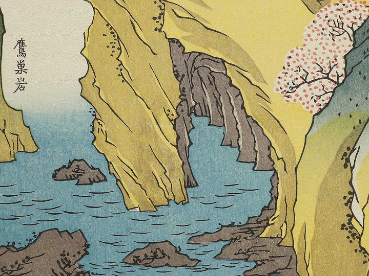 Waterfall Bay from the series Famous Views of the Sixty-odd Provinces by Utagawa Hiroshige, (Large print size) / BJ334-166