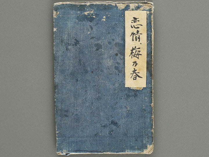 Renjo ume no haru by Utagwa-school / BJ330-757