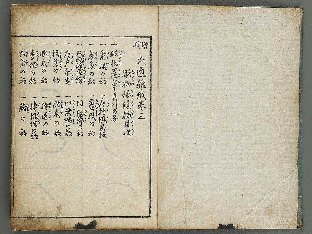 Shinsen taisho hinagata taizen Volume 3 / BJ323-519