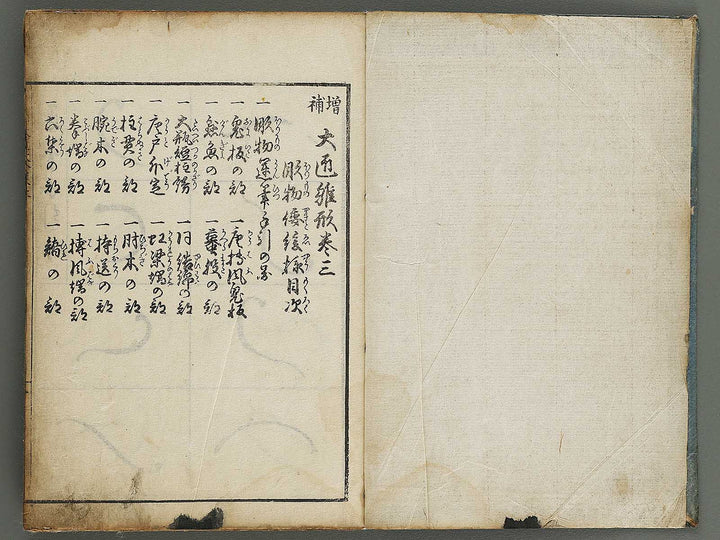 Shinsen taisho hinagata taizen Volume 3 / BJ323-519