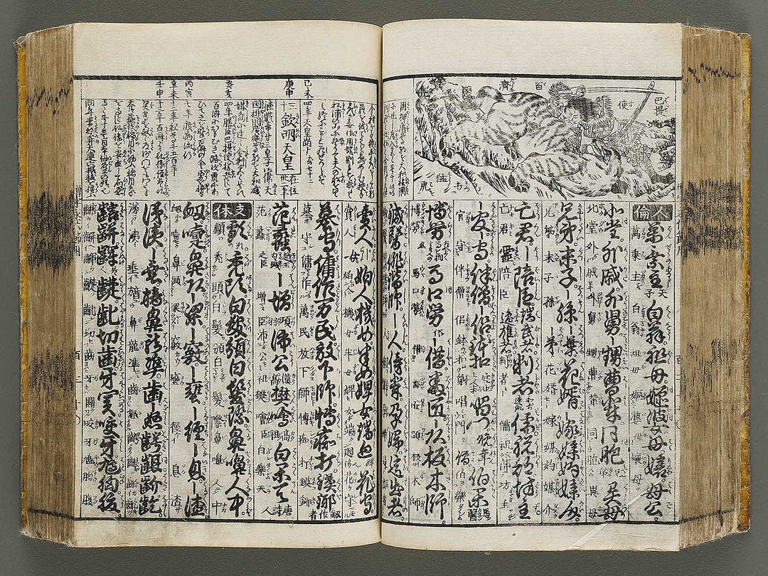 Shinsen dainihon eitai setsuyo mujinzo by Morikawa Yasuyuki / BJ333-473