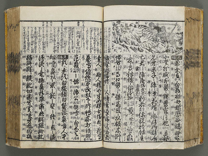 Shinsen dainihon eitai setsuyo mujinzo by Morikawa Yasuyuki / BJ333-473