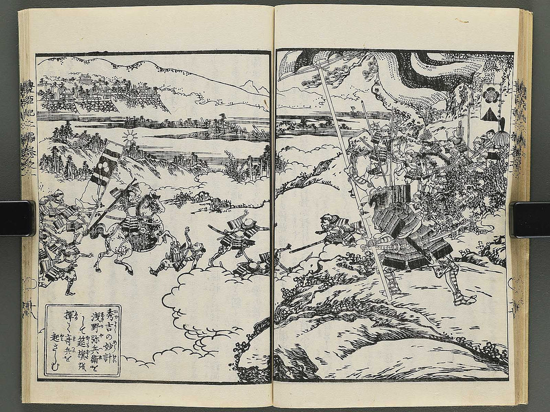 Ehon toyotomi kunkoki Part 2, Book 1 by Utagawa Kuniyoshi / BJ343-700