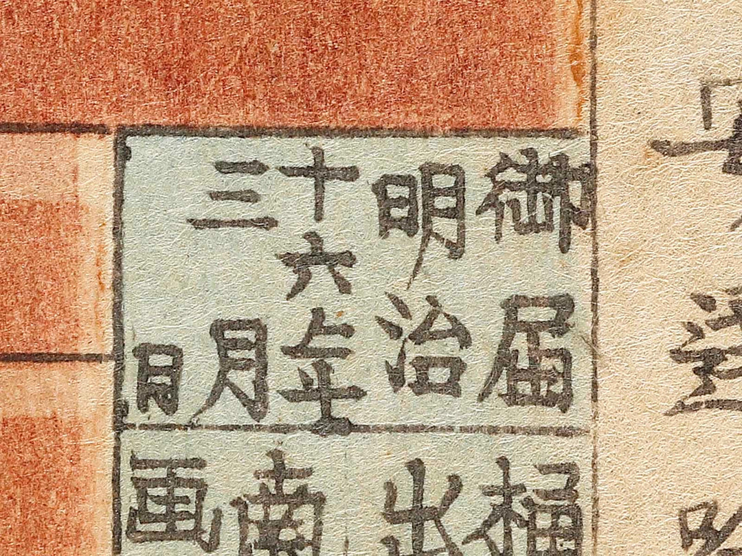 Ueno shimizu yori shinobazu enkei by Adachi Ginko / BJ337-540