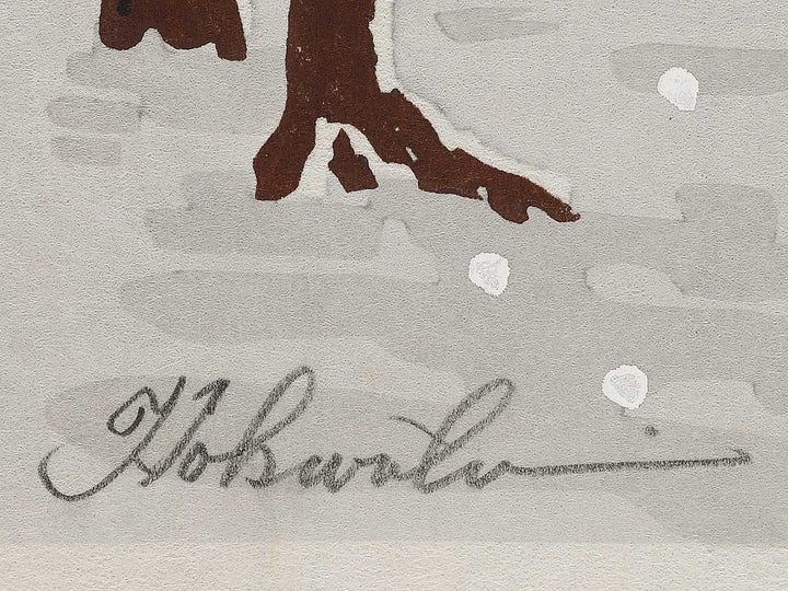 Heian jingu by Tokuriki Tomikichiro, (Medium print size) / BJ320-712