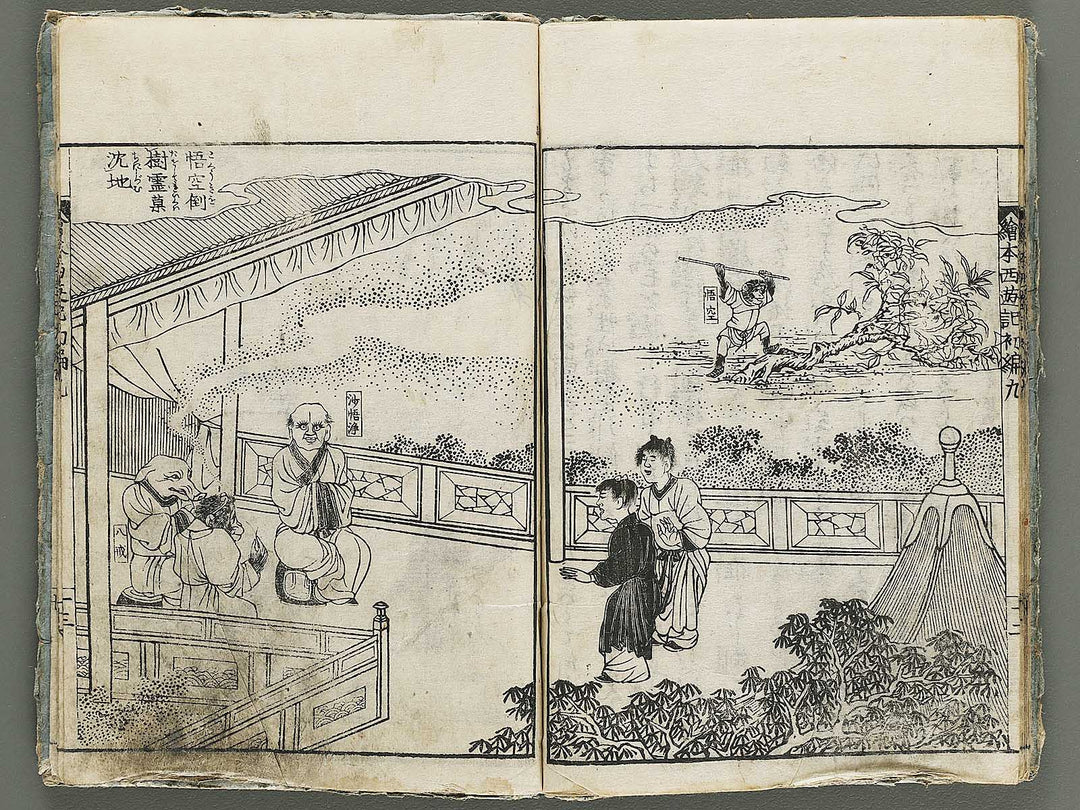 Ehon saiyuki Part 1, Book 9 by Ohara Tono / BJ337-918
