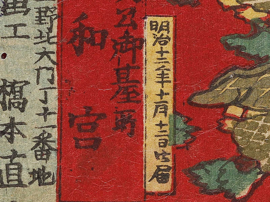 Shogun tokugawa ke ruidai kagami by Yoshu Chikanobu / BJ326-620