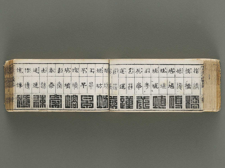 Meiji shinsen iroha hayabiki moncho taizen / BJ336-028