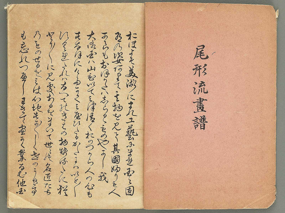 Ogataryu gafu (Jo) by Ogata-school / BJ347-893