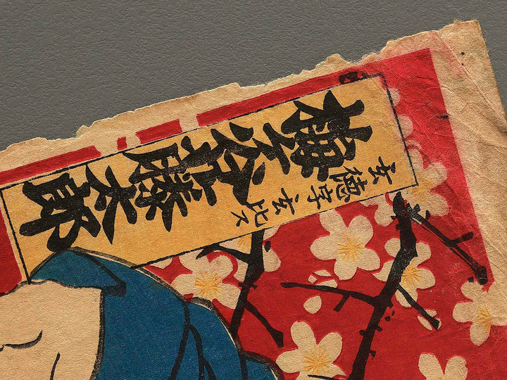 Umegatani Totaro from the series Parody of the Romance of the Three Kingdoms by Utagawa Kuniaki / BJ345-919
