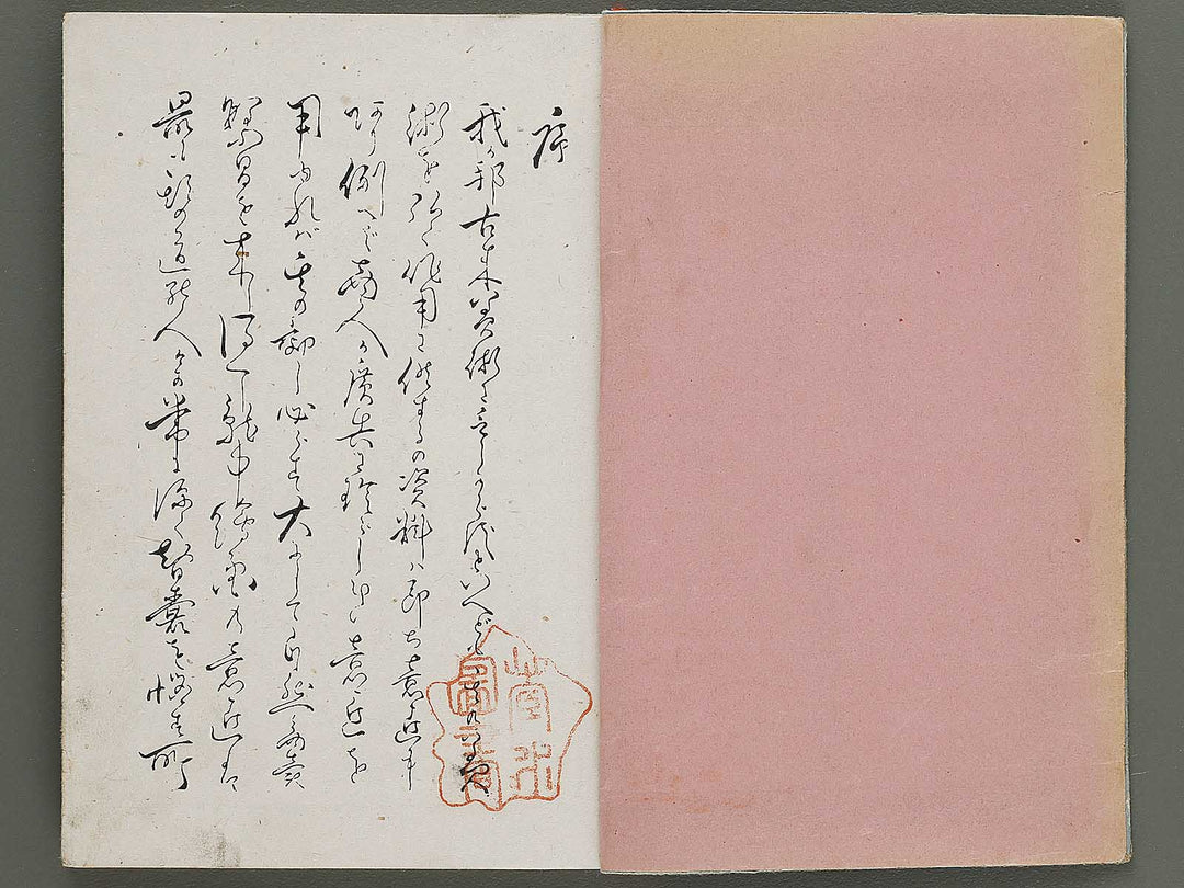 Banbutsu hinagata kogyo gafu by Miwa Itsujiro / BJ319-186