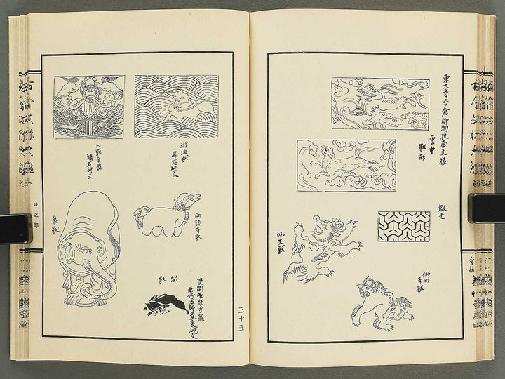 Kokon monyo taikan Volume 5 / BJ351-743