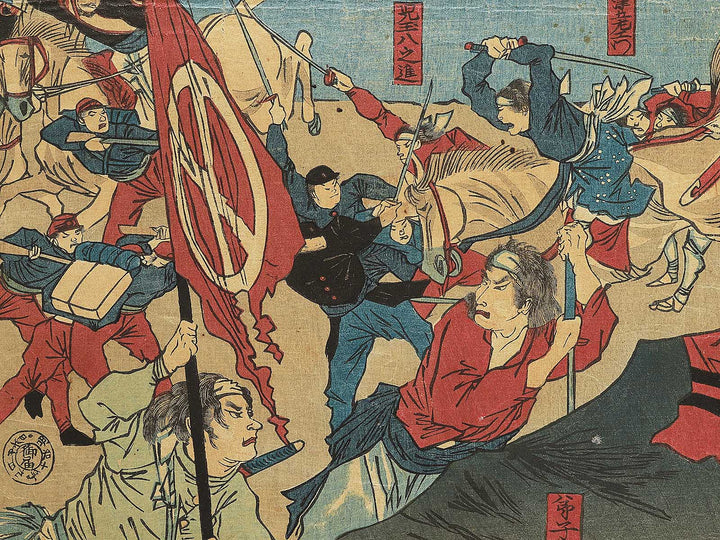 Kagoshima kenka eiyu senshi no zu from the series Kagoshima shinpo by Yoshu Chikanobu / BJ350-567