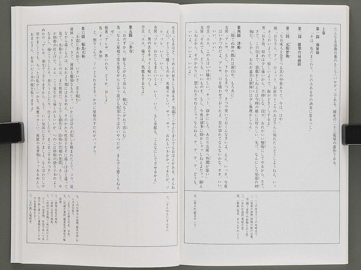 Otome sugata Volume 9 by Utagawa Kunitora / BJ346-500