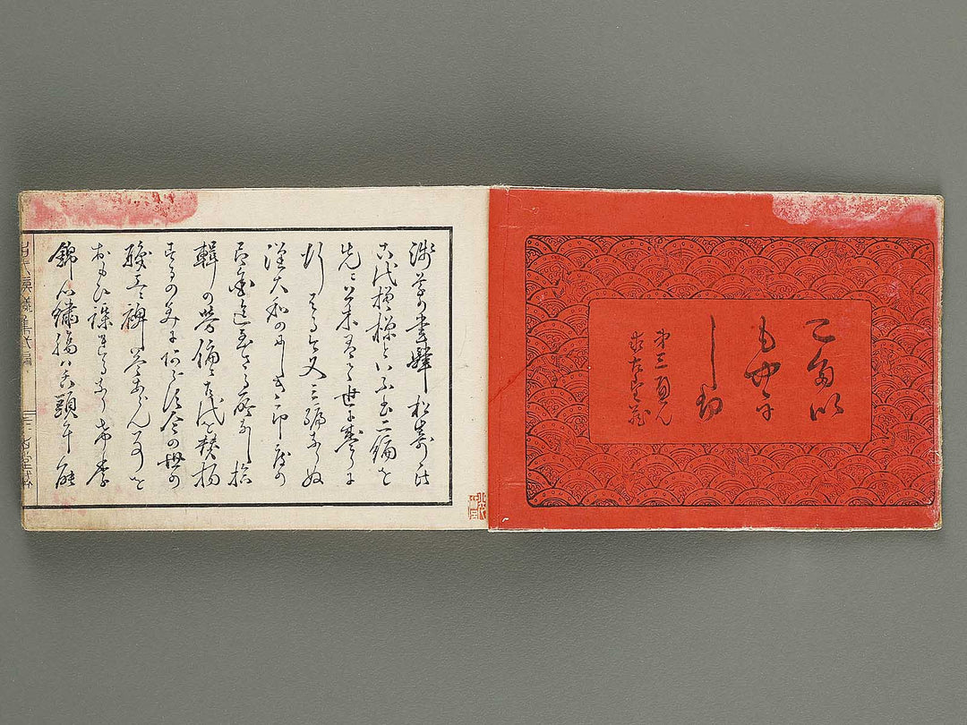 Kodai monyoshu Volume 3 / BJ337-827