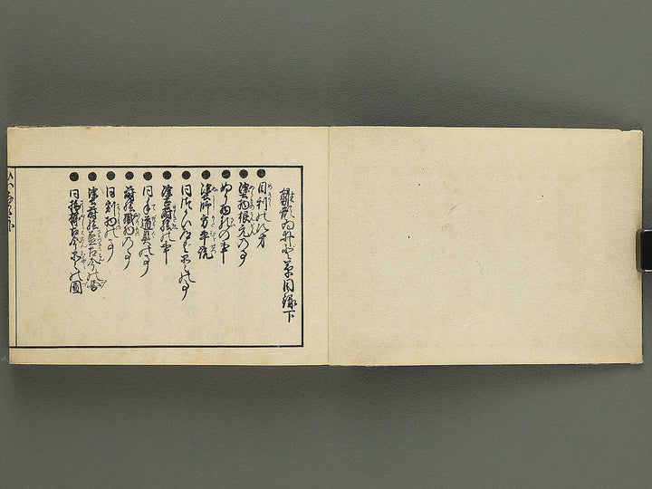 Iitogusa (Ge) / BJ343-231